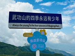 -萍乡武功山风景名胜区