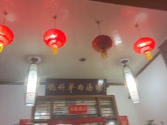 -虢州羊肉馆(三门峡店)