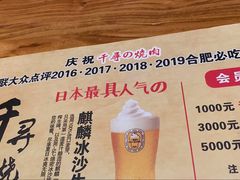 -千寻烧肉(政务区店)
