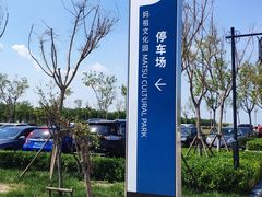 -天津妈祖文化园