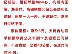 -余姚北站