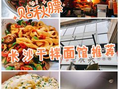 -老顺兴干拌面(雨花亭店)