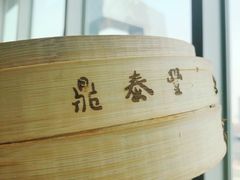-鼎泰丰(国贸商城店)