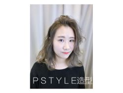 -P.STYLE 派斯造型