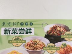 -东方红·湖南菜(金屿店)