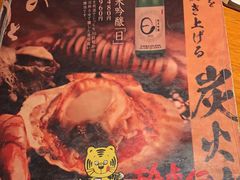 -醉虎传(南锣鼓巷店)