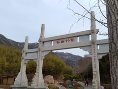 -竹子庵公园