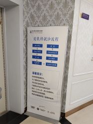 -武汉五洲整形外科医院