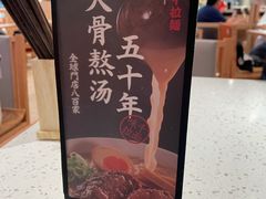 -味千拉面(增城万达广场店)