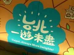 -诚品书店(敦南店)
