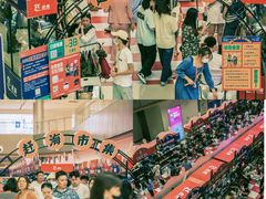 -长沙北辰三角洲大悦城