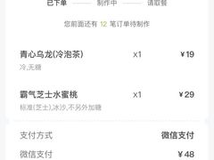 -奈雪的茶(凯德新都心店)