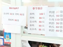 -章云板鸭(总店)