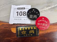 -肖家河家常面(肖家河北街店)