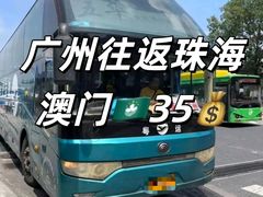 -珠海拱北口岸