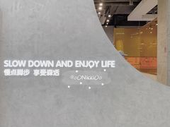 景观位-SENTEA森茶(麦地丽日店)