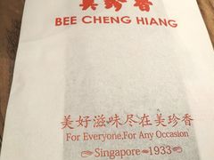-美珍香(苏州中心商场店)
