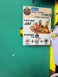 -欧酷世界动力星球(王府井奥莱UP TOWN店)