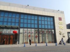 -鑫隆生活广场(阳光好东东店)