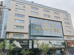 -北京利生体育商厦