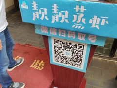 -靓靓蒸虾(中山公园店)