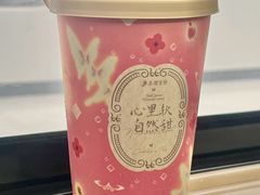 -茶理宜世(东方宝泰店)