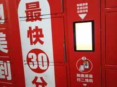 -物美超市(马家堡店)