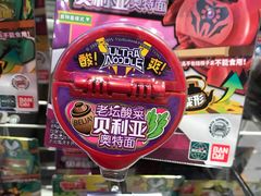 -TOYSRUS玩具反斗城(苏州中心店)