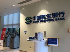 -中国民生银行(厦门分行营业部)