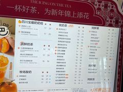 -茶百道(窦庄服务南区店)