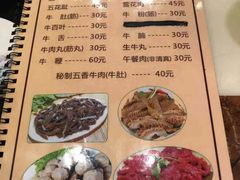 -福合埕牛肉丸(福平路店)