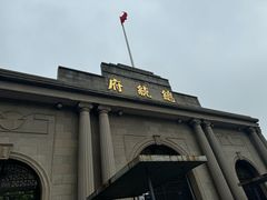 -南京中国近代史遗址博物馆(南京总统府)
