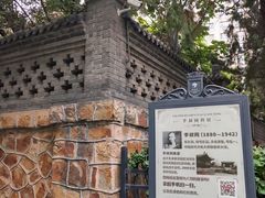-李叔同故居纪念馆