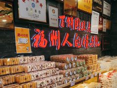 -百饼园(南后街店)