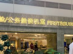 -福州长乐国际机场