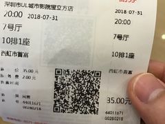 -中影静洺影院(宝立方店)