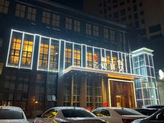 -楚禾宴·家宴(光谷大道店)