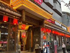 门面-重庆渝达老火锅(春熙路店)
