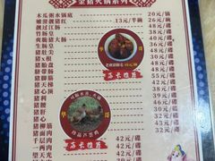 -华哥新鲜猪精品美食