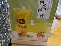 -秀莲胡妈妈 冰粉茶饮开创者(万达店)