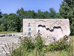 -沈阳植物园