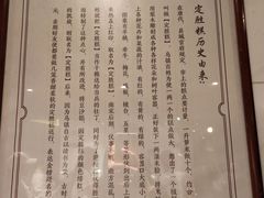 -锦记糕点铺