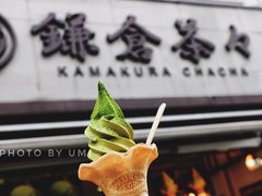 抹茶冰淇淋-鎌倉茶々(本店)