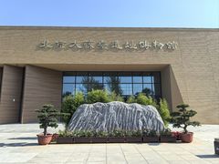 -北京大葆台遗址博物馆