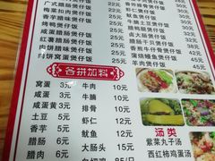 菜单-壹煲口福煲仔饭(中山路店)