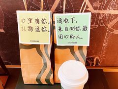 -星巴克(北京西大望路温特莱店)