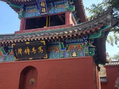 -洛阳白马寺