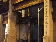 -三林塘老街