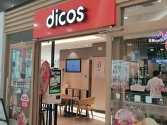 -德克士餐厅(万达店)