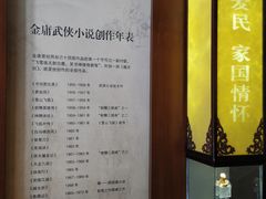 -金庸书院